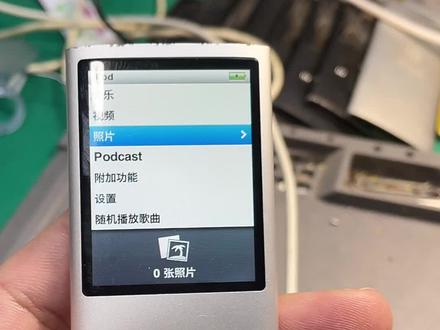 IPod nano4代