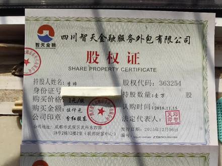 我的母亲大人。已经被骗十多年了。依然坚信国际智天,(原名四川智天有限公司)。还有华夏社区。网上买各类股权。承诺送车送房。骗子给发了假的行驶证和房产证图片。骗取老头老太太们的信任。开始游说大家。交服务费。以及手续费。才能免费提车。并且配齐行驶证和车牌照。只要交钱都能给办好。
她还经常传波,爱总讲话。劝身边朋友亲戚。一起投资入股。至今也没有所谓的分红。甚至她已经开始借钱投资。我一开始劝他。这是骗人的。她不信。我们也发生激烈争吵。我的母亲天天骂我。说我不学习艾总讲话。人家对骗子就是深信不疑。这么多年国家不给钱。是有间谍特务。破坏发钱的事。不想让她们翻身。关键是还拿着我和我对象的身份信息。到骗子哪里处买股权投资。口口声声说为我们好。中途多次报警。警察也很无奈。警察一来。老太太闭口不言。警察最多就是劝劝。也无可奈何。我现在已经身心俱疲。她身边的老头老太太。都是偷摸背着儿女。花钱买股权。希望大家都防范于未然。也希望众多网友。提宝贵意见。