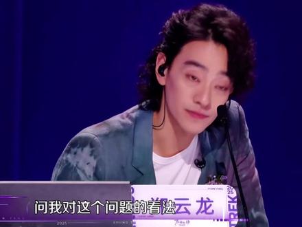 #声鸣远扬2025预选赛抢鲜看 #郑云龙被尚雯婕问的那几秒在想谁 广东卫视赛区选手何亦可被#尚雯婕 灵魂追问,#郑云龙 “2G网速”一脸懵。#声鸣远扬 10月28日22:00预选赛首播,11月9日起每周日19:30全国总决赛直播!