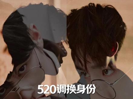 #博君一肖 520就是事情多……我也不知道咋解释了