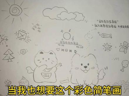 简笔画朋友圈背景图填色教程来了 手绘背景图填色教程 手绘背景图豆包指令 手绘背景图怎么上色 简笔画背景图上色 背景图手绘豆包指令 背景图简笔画怎么上色 #背景图 #手绘背景图 #朋友圈 #豆包ai #豆包出大片有两把刷子 朋友圈背景图手绘情侣 简笔画豆包上色指令 当好朋友给我画了一幅画教程