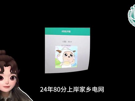 第一次考电网,让我直观感受到了信息闭塞的可怕..... #电网 #国家电网 #国家电网考试 #信息差 #电网备考
