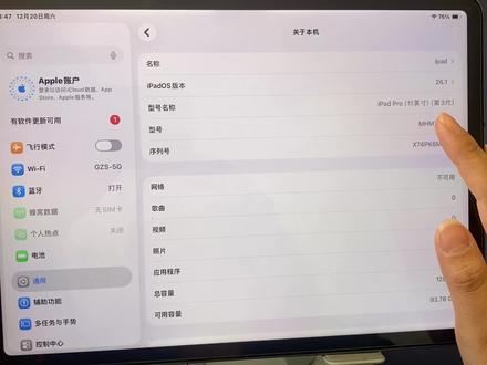 #iPad#数码产品#全程干货 iPad更新 iOS26系统实用小技巧