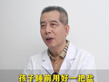 睡前用盐敷肚脐,帮孩子散寒补阳,脾胃一天比一天好 #医学科普 #抖出健康知识宝藏 #健康科普 #中医