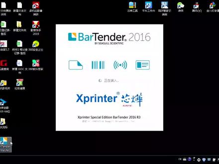 BarTender软件【水洗标、洗水唛】模板制作教程,标签打印机软件 #office办公技巧 #办公软件技巧#bartender使用视频教学 #bartender #标签打印软件 软件远程安装,模板制作
+QQ:1411322527