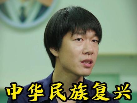 中华民族复兴,是一种必然趋势#民族复兴 #中国 #历史 #认知