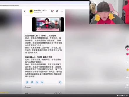 豆包锐评主播颜值#桃黑黑直播回放 #桃黑黑