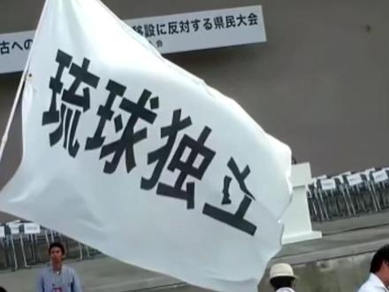 这句原住民,琉球人等了整整150年 #独立 #和平