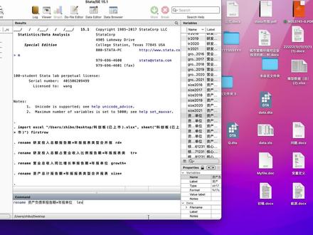 stata如何一键调整面板数据(1)
#stata #eviews #毕业
#大学毕业论文 #我要上热门