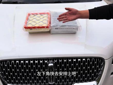 林肯车型的空气空调滤芯!自己动手简简单单几步搞定,轻松省下一箱油钱,新滤芯能有效过滤空气中的灰尘异物异味等,保障发动机工作效率和空调制冷效果,建议车友们定期更换#林肯 #空调滤芯#空气滤芯 #汽车用品 #汽车好物