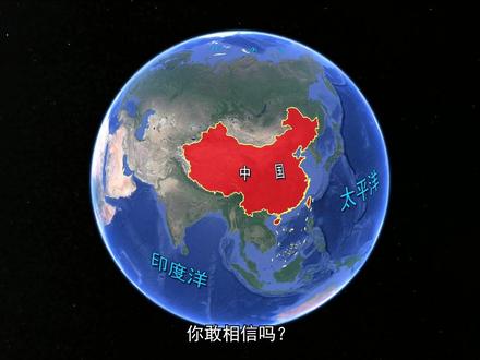 我国是全球唯一集齐四大洋水汽的国家,这究竟有多难得? #地理 #四大洋 #太平洋 #地理知识 #知识