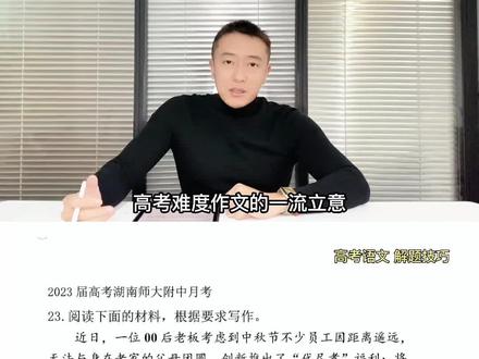 大数据请把我推给作文想要拿高分的同学#上热门 #高考语文 #作文立意 #作文 #干货分享