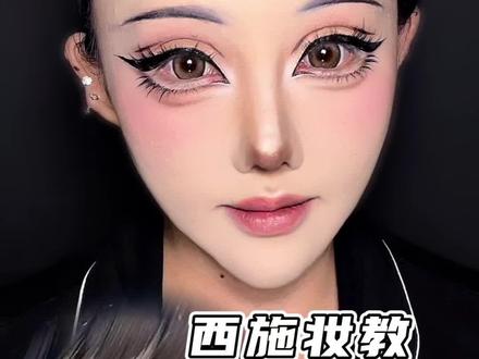 西施妆教!快来学~ 回复 @yuuuu~的评论 #cos妆 #cos妆教程 #王者荣耀西施 #西施