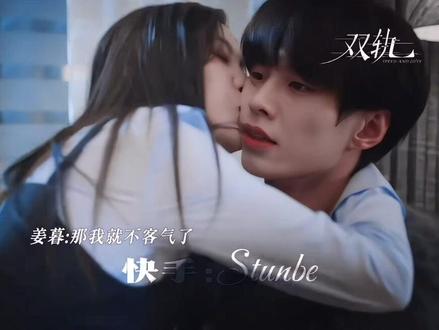 还得是姜暮出手,靳朝是一点招架不住啊 #神仙剪刀手 #爱奇艺好片推荐计划 #双轨