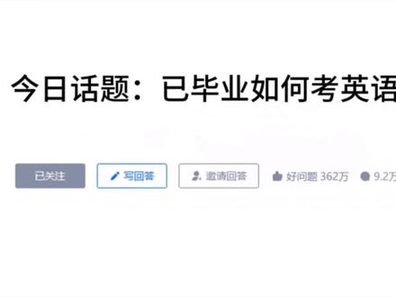 毕业了也可以继续考英语专四专八,请大数据推给想考专四专八的小伙伴#专四专八 #专四 #英专生 #非英专