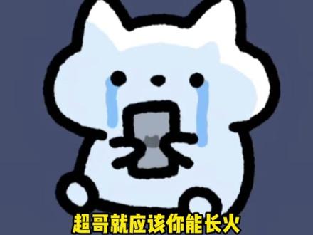 不是抽象祖师爷,是永远真诚的邓超#邓超#鹿晗#追星#真诚