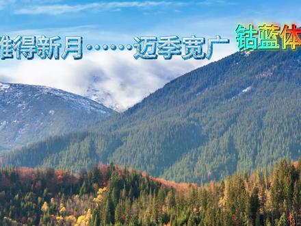 利雅得新月……迈季宽广