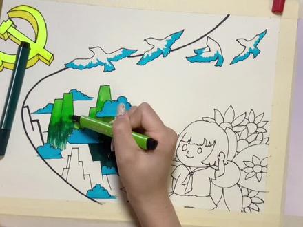 希望有回声,为党庆生,小朋友们跟着老师学习画建党100周年简笔画吧!
工具:水彩笔 纸: 8开纸#少儿美术 #一起学画画 #每日一画 #建党100周年主题绘画 #建党100周年手抄报