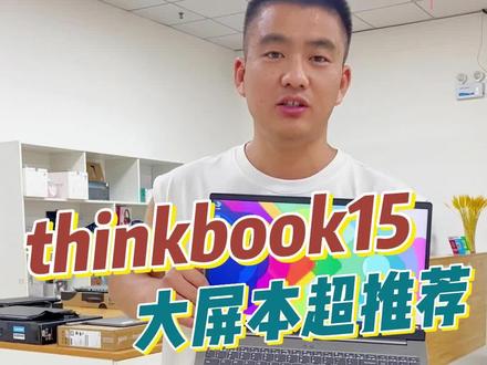 15.6寸大屏,带小数字键盘,高性价比的小本本#二手笔记本 #雷诺电脑 #性价比超高