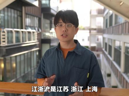 江浙沪各城拟人