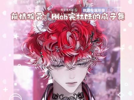 矜持是指特地建小号去ob吗 #y不池 #rc林 #池遇林安