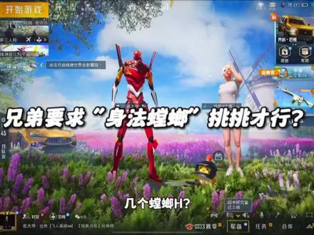 几个螳螂身法#游戏账号测评