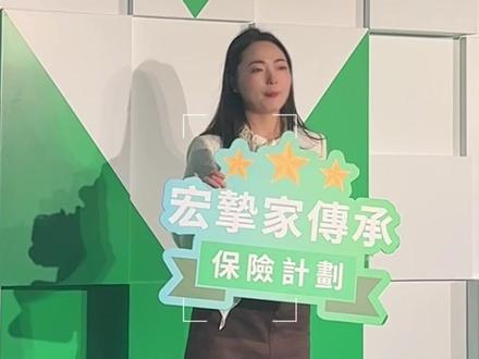 探秘低调巨头【宏利】 1个宏利 = 3个友邦 ?探秘低调巨头【宏利】#金融 #宏利 #新品发布会 #宏挚家传承 #资产配置