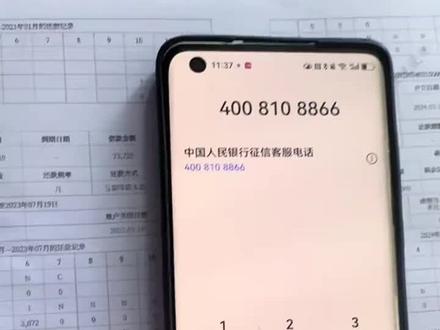 申请征信修复流程#征信