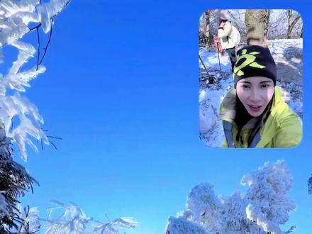 南岳衡山雾凇全程记录
西岭路线#雾凇 #南岳衡山 #大好河山一起打卡 #徒步登山 #我的家乡