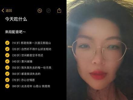 好久没练了 和 @今天吃什么. 一起 #合拍 #配音 #配音秀 #大鱼海棠配音