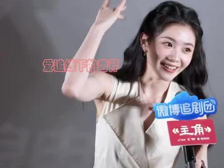 #刘浩存 复刻“哎哟”名场面,好可爱啊!!!#可爱