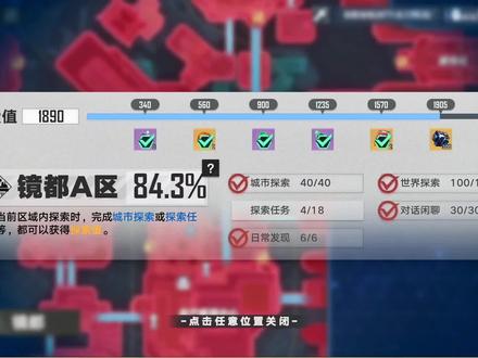 幻塔:对话闲聊保姆级探索教学!镜都100%探索保姆级教学#幻塔维拉时空 #幻塔 #幻塔攻略 #原神