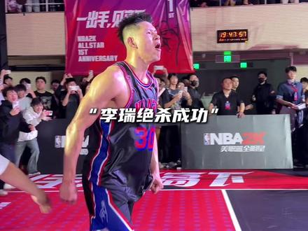 “柯冉李瑞101比88拿下厚米白晶”#美职篮全明星 #NBA2K手游一周年庆 #柯冉李瑞VS厚米白晶百分大战 #NBA2K手游