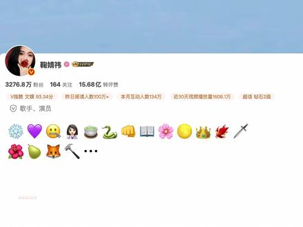 一个emoji代表一个角色(鞠婧祎版) 期待#鞠婧祎 的每一个角色!@鞠婧祎
(ib:@睡什么睡. )