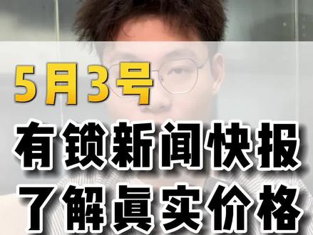 5月3号,有锁黑解已经离开我们一年整了,有多少小伙伴是黑解封了以后才了解加入有锁机怀抱的?
#华强北 #卡贴机 #数码科技 #有锁机 #黑解