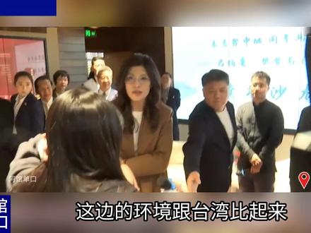 郑丽文参观上海美团公司,与台湾来的员工亲密互动!现场欢乐不断 #郑丽文 #美团