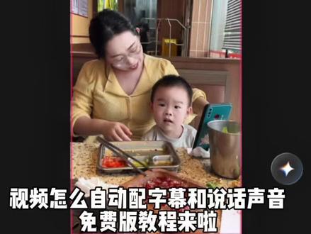 视频怎么自动配字幕和说话声音呢,免费版教程今天手把手教会大家,学会再也充会员啦#剪辑教程 #vlog #干货分享 #自媒体#知识分享 @抖音作者助手 @抖音小助手 @DOU+上热门