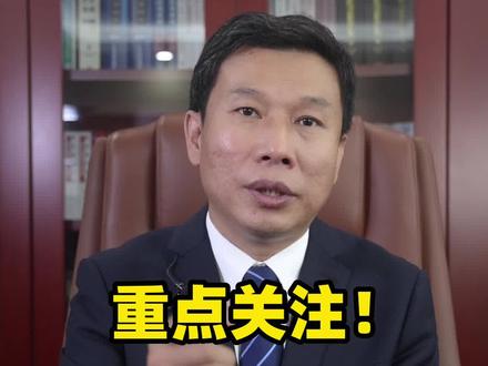 林地征收补偿标准,这一条给你说的明明白白 #夏日科普星探企划 #林地征收 #政策解读