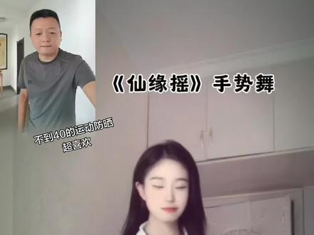 六一和龟蜜就安排这个~#仙缘摇 #舞蹈教学 #手势舞 #唐僧骑马咚那个咚 #简单易学