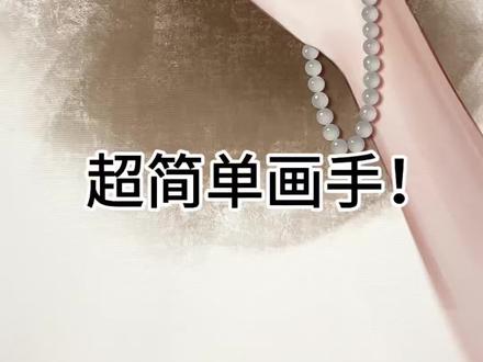 超简单超详细画手! #ipad绘画分享 #创作者中心 #创作灵感 诡秘,这是我给你报的免费插画网课哈哈#手部绘画 #画手