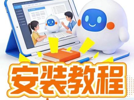 安装豆包电脑版
第一步:找官方下载渠道。
来,跟我操作,打开电脑任意浏览器,输入豆包官网地址或者直接搜“豆包”,认准后面带【官方】标识的链接,点进去,安全不踩坑!
第二步:下载对应安装包。进官网后,右上角能看到“下载电脑版”,点一下!
第三步:安装软件。
下载完成后,找到桌面的安装包,双击打开!
第四步:登录账号。安装完成点“立即体验”,打开豆包后,用手机号验证码登录,一步搞定,不用复杂注册!”,使用写实风的画面风格生成素材,使用温馨的视频情绪生成素材。
#中职老师AI融教