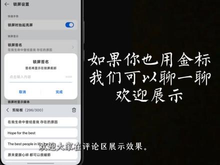 如果你也用金标 我想我们可以聊一聊 景深壁纸+锁屏岛+锁屏签名,三大神仙方法优化你的锁屏!#ColorOS #ColorOS16 #锁屏 #OPPO #一加