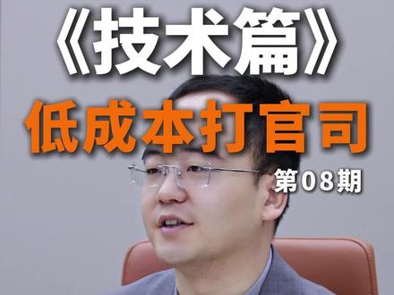 转账记录如何才能当证据? 《低成本打官司》技术篇第八期,转账记录如何才能当证据?#吉淼律师#打官司#法律科普#转账记录#举证