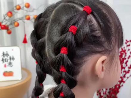 春节拜年这样扎发型#儿童编发 #新年发型 #不伤发皮筋 #红皮筋 #新年发饰