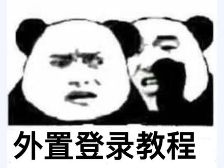 #游戏中视频创作激励计划 我的世界外置登陆教程!1/3