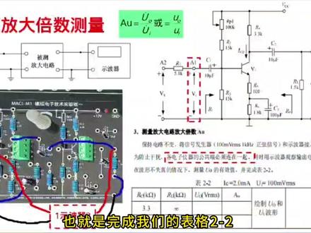 模电实验02 A 分压偏置放大电路