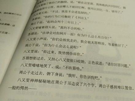 她最后说了那六个字呢?#十宗罪 #十宗罪六地狱崇拜