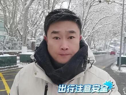 大雪见证济南速度!大家出门一定要注意安全!#雪天出行大家注意安全 #山东天气 #济南下雪