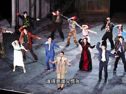 终于轮到俺看狂飙了 已被洗脑两个月🤤
#音乐剧 #zgyyj #音乐剧狂飙 #斤两 #返场