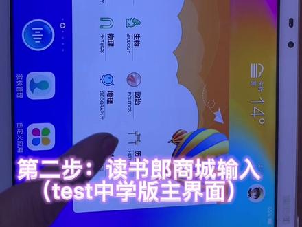 手把手教 c10xs升级到最新见面#读书郎 AI精准学 |守在身边的老师。